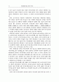 전자상거래에 대한 무관세화의 효과 16페이지