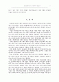 전자상거래에 대한 무관세화의 효과 17페이지