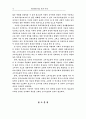 전자상거래에 대한 무관세화의 효과 18페이지