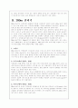 육상 단거리 달리기 4페이지
