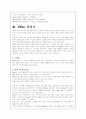 육상 단거리 달리기 5페이지