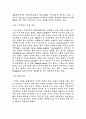 세계 경제의 전망과 우리 경제의 나아갈 길 4페이지