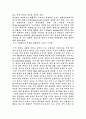 세계 경제의 전망과 우리 경제의 나아갈 길 5페이지