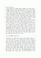 세계 경제의 전망과 우리 경제의 나아갈 길 6페이지