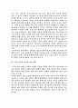 세계 경제의 전망과 우리 경제의 나아갈 길 7페이지