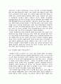 세계 경제의 전망과 우리 경제의 나아갈 길 9페이지