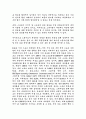   스포츠 마케팅의 개요 7페이지