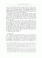 WTO협정과 농업협상의 주요쟁점 7페이지