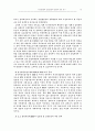WTO협정과 농업협상의 주요쟁점 13페이지