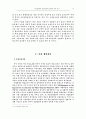 WTO협정과 농업협상의 주요쟁점 15페이지