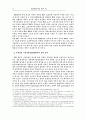 WTO협정과 농업협상의 주요쟁점 16페이지