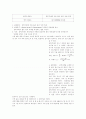 광학지레에 의한 얇은 판의 두께 측정 1페이지