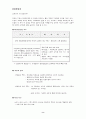CGV의 고객관계관리(CRM) 9페이지