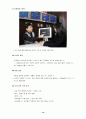 CGV의 고객관계관리(CRM) 11페이지