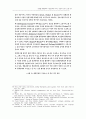 글로벌 물류전략이 기업성과에 미치는 영향 7페이지
