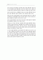 글로벌 물류전략이 기업성과에 미치는 영향 20페이지