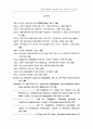글로벌 물류전략이 기업성과에 미치는 영향 21페이지