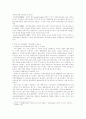 아시아 단일통화의 필요성 3페이지