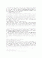 아시아 단일통화의 필요성 4페이지