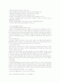 아시아 단일통화의 필요성 5페이지