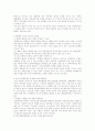 아시아 단일통화의 필요성 6페이지
