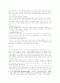 아시아 단일통화의 필요성 7페이지