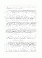 인터넷과 명예훼손 5페이지