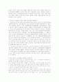 한국의 노동정책 2페이지