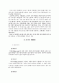 청소년 약물남용과 예방 및 치료방법 2페이지