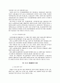 청소년 약물남용과 예방 및 치료방법 6페이지