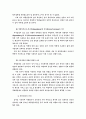 청소년 약물남용과 예방 및 치료방법 8페이지
