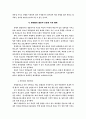 청소년 약물남용과 예방 및 치료방법 11페이지