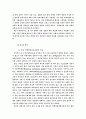 청소년 약물남용과 예방 및 치료방법 12페이지