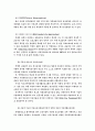 청소년 약물남용과 예방 및 치료방법 17페이지