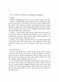 청소년 약물남용과 예방 및 치료방법 19페이지