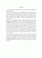 청소년 약물남용과 예방 및 치료방법 20페이지
