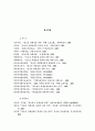 청소년 약물남용과 예방 및 치료방법 21페이지