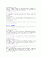 무권대리 [사회과학]  3페이지