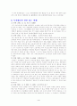 무권대리 [사회과학]  4페이지