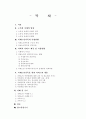 치매노인가족 2페이지