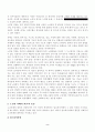 치매노인가족 4페이지