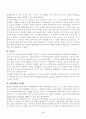 치매노인가족 5페이지