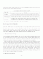 치매노인가족 7페이지