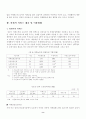 치매노인가족 10페이지