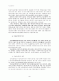 한국 청소년정책의 역사 2페이지