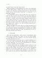 한국 청소년정책의 역사 4페이지