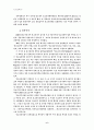 한국 청소년정책의 역사 6페이지