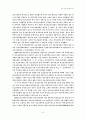 한국 청소년정책의 역사 7페이지