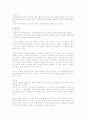 호주의 정치 1페이지