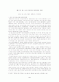 대기업과 중소기업의 관계 7페이지
